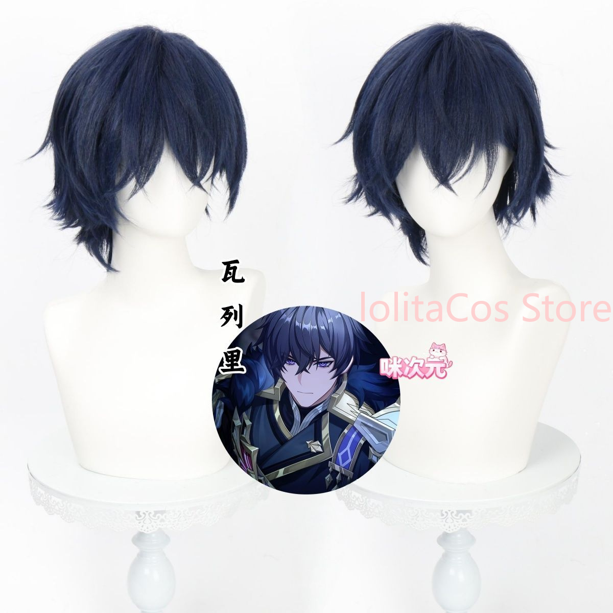 Anime Cosplay Blue Hair - Peluca de Cosplay de Valeriy de