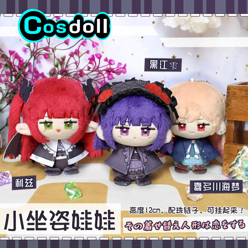 En stock: Muñeco de peluche Ki - Kitagawa Anime Cosplay reseña y precio